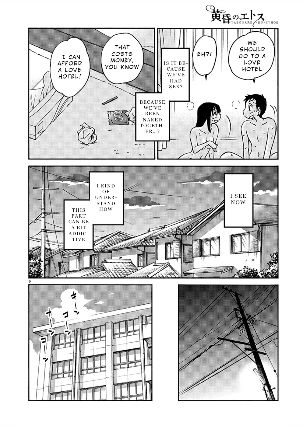 Tasogare no Ethos Chapter 9 - Page 7