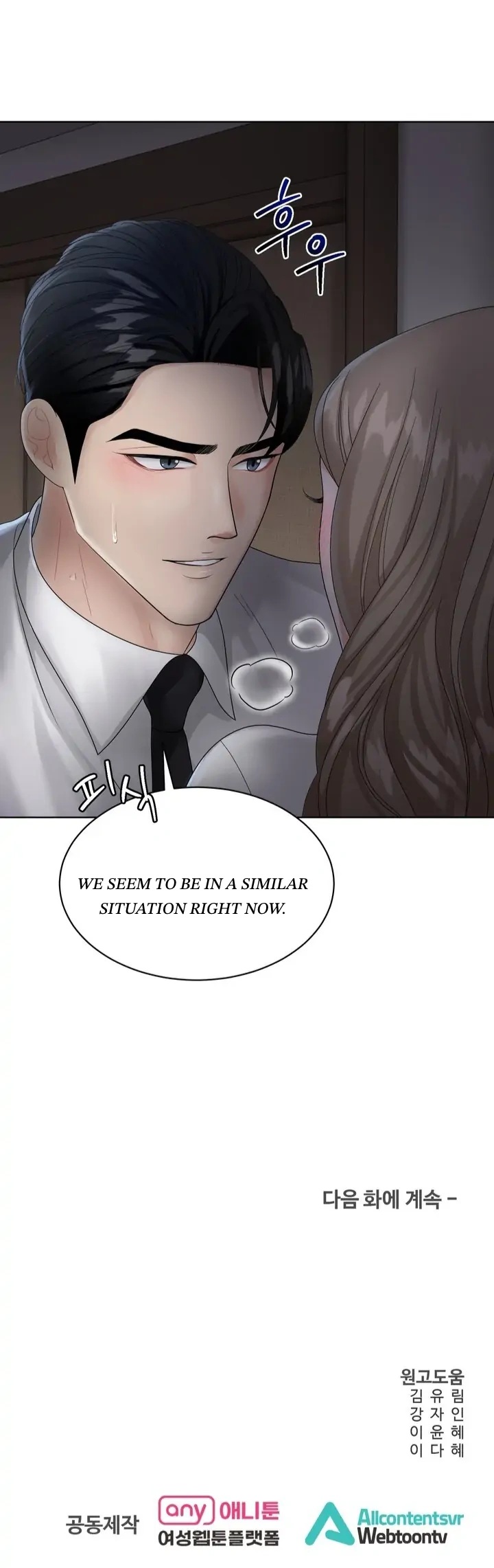 Taste Of The Boss Chapter 6 - Page 64