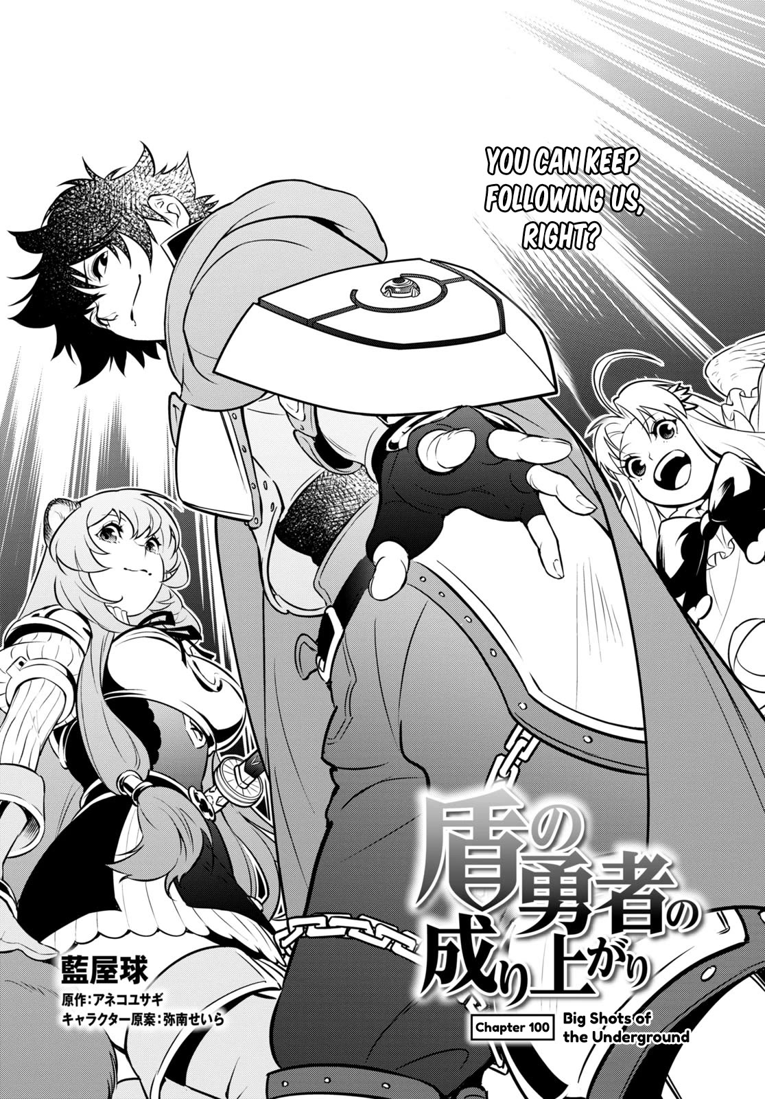 Tate no Yuusha no Nariagari Chapter 100 - Page 11