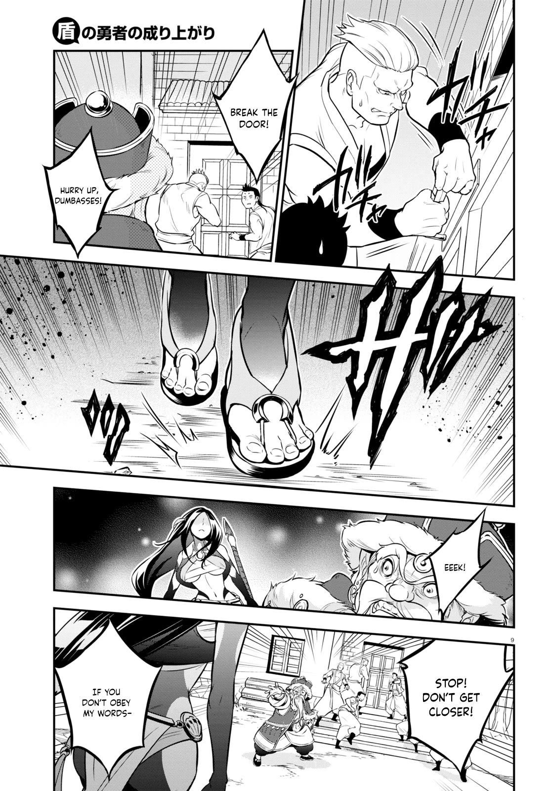 Tate no Yuusha no Nariagari Chapter 100 - Page 14