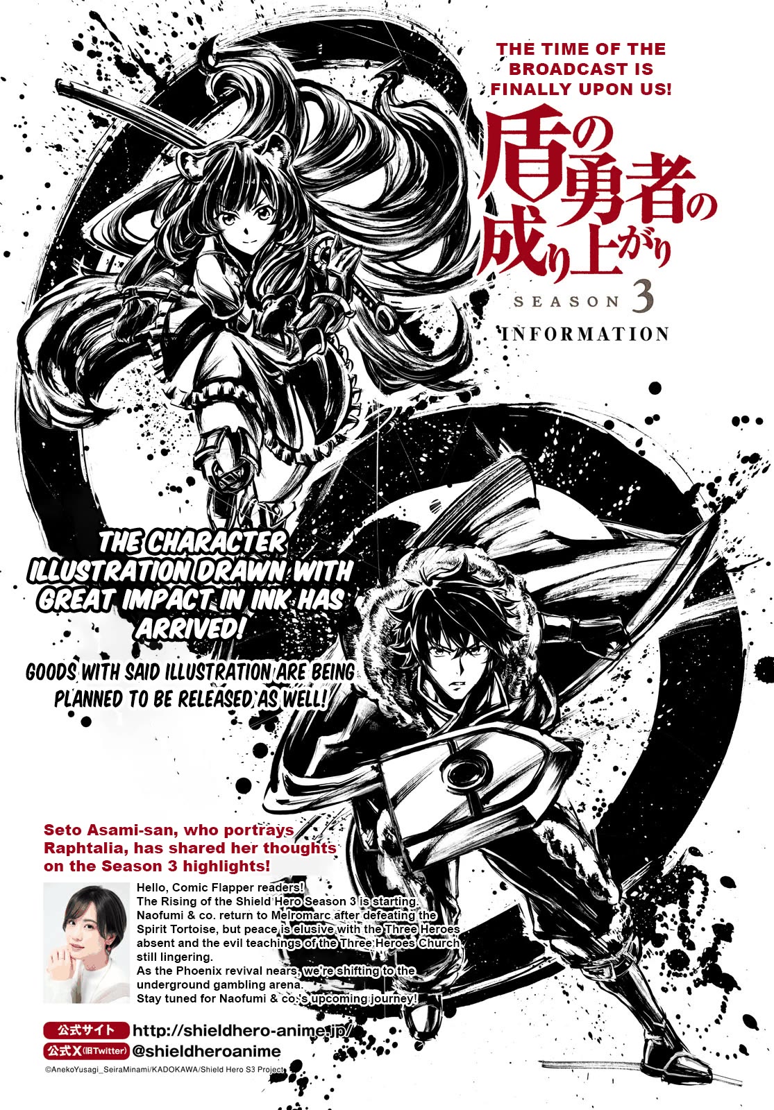 Tate no Yuusha no Nariagari Chapter 100 - Page 4