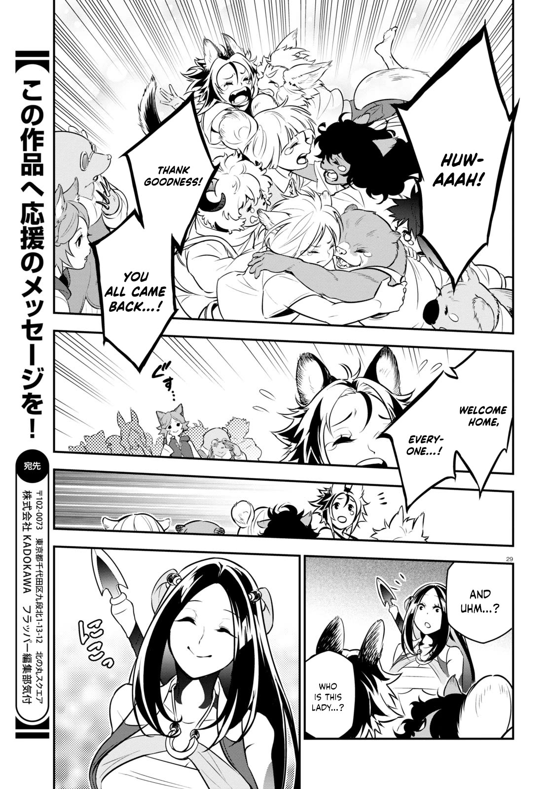 Tate no Yuusha no Nariagari Chapter 100 - Page 34