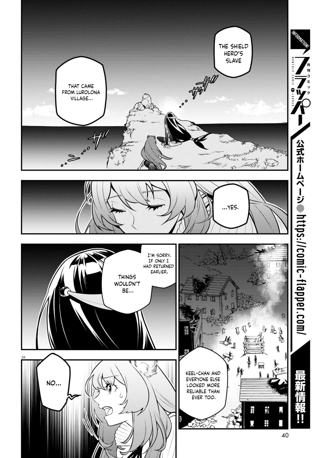 Tate no Yuusha no Nariagari Chapter 100 - Page 39