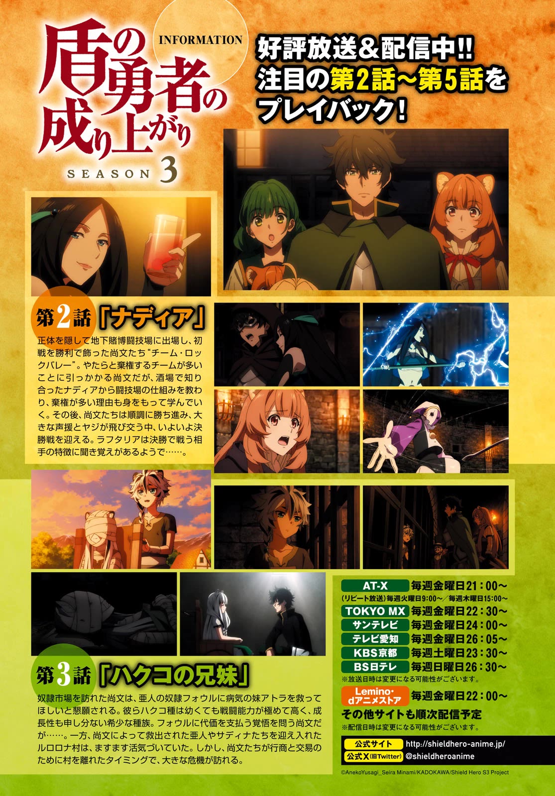Tate no Yuusha no Nariagari Chapter 101 - Page 3