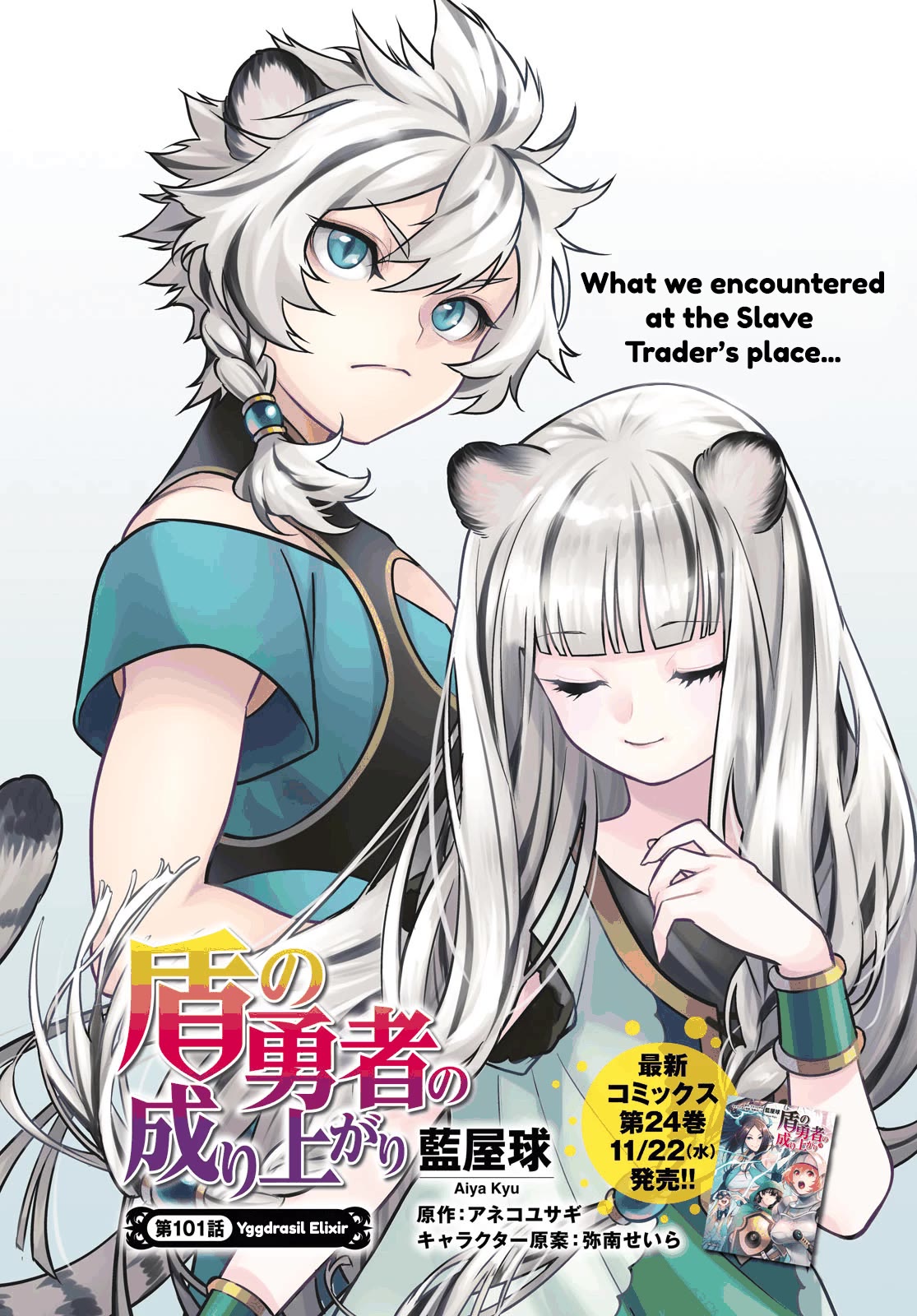 Tate no Yuusha no Nariagari Chapter 101 - Page 7