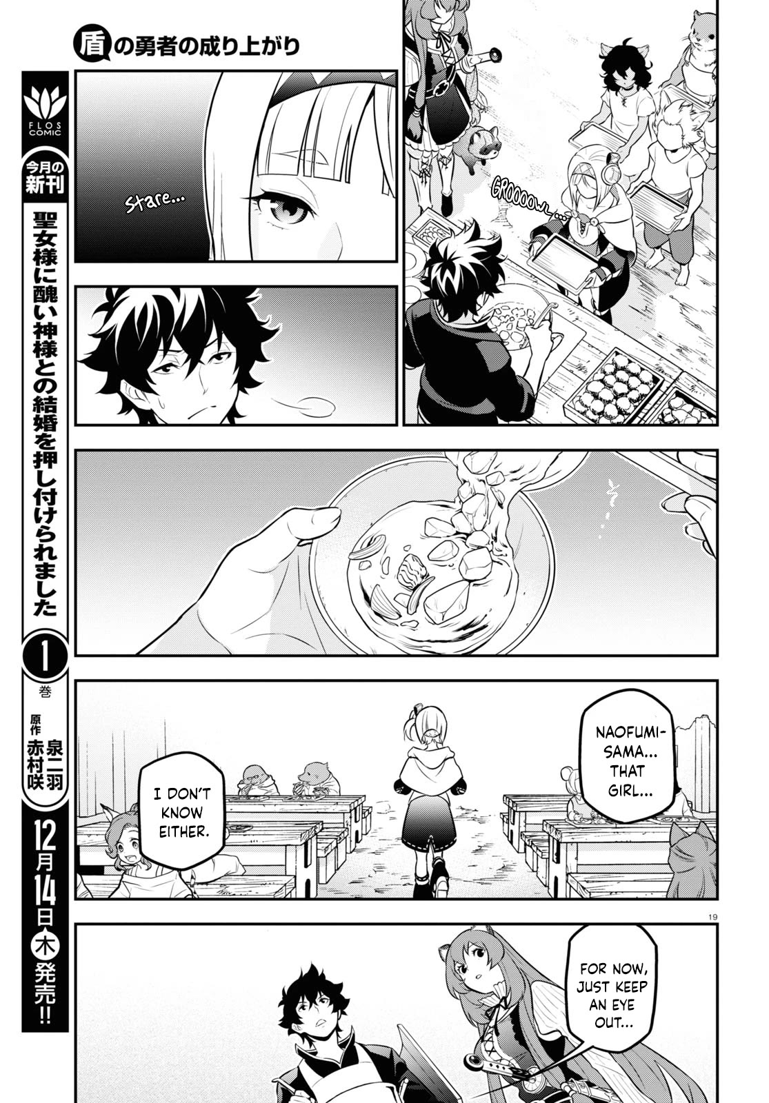 Tate no Yuusha no Nariagari Chapter 102 - Page 20