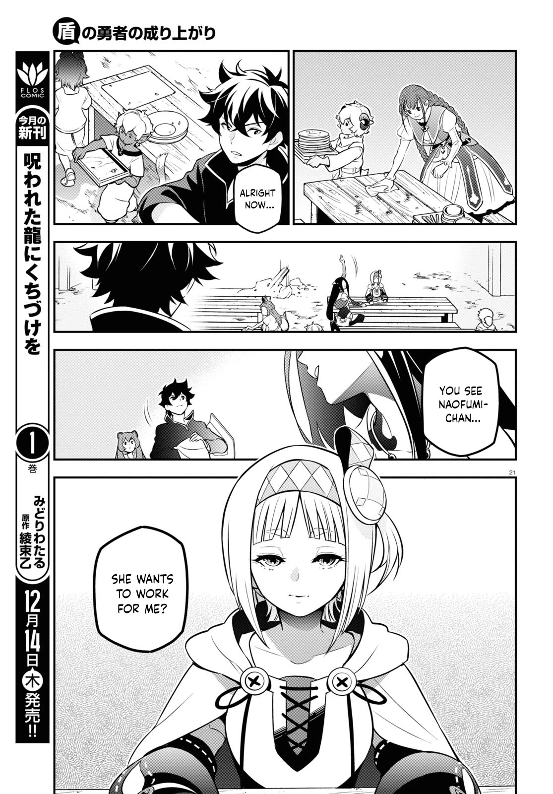 Tate no Yuusha no Nariagari Chapter 102 - Page 22