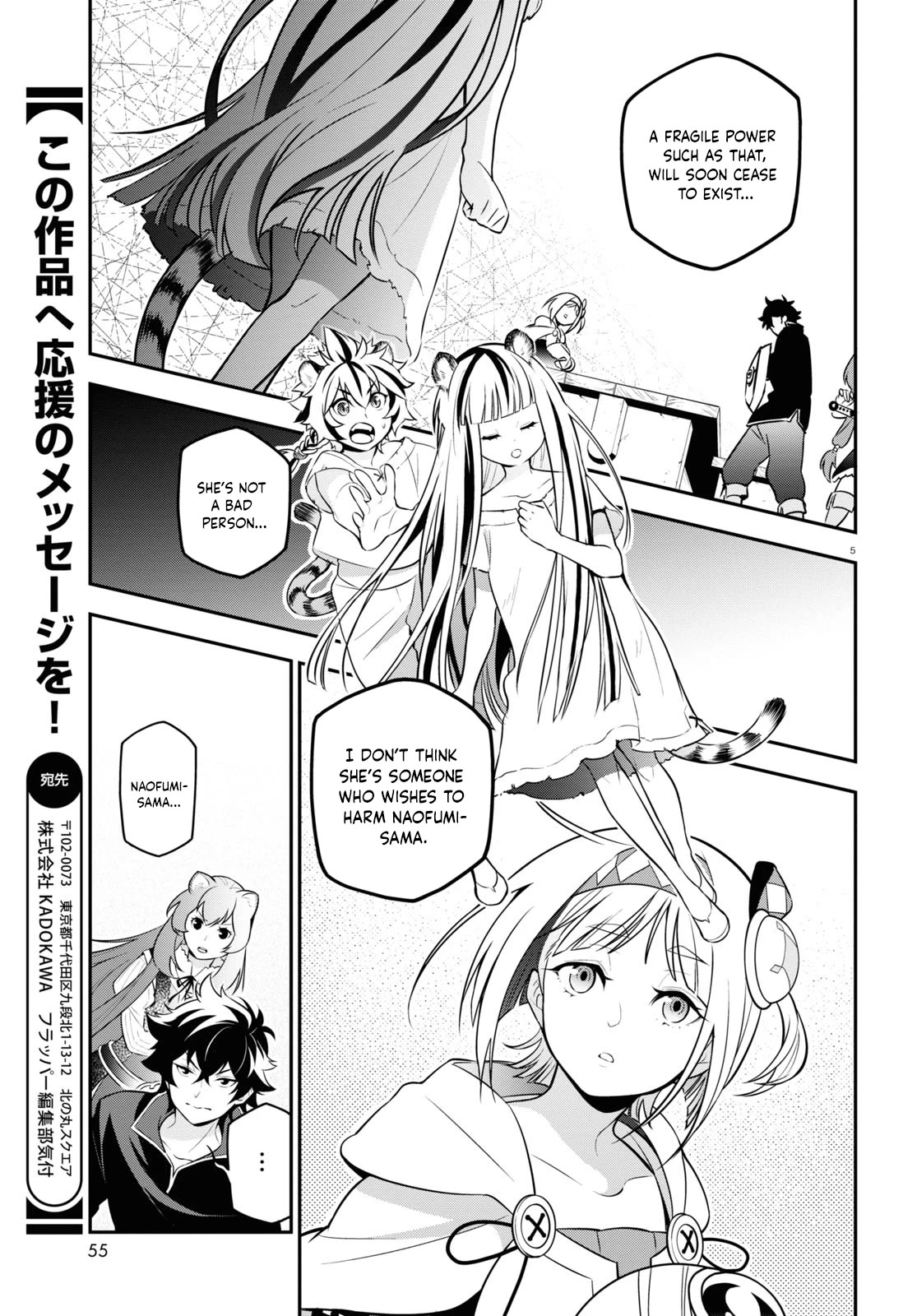 Tate no Yuusha no Nariagari Chapter 103 - Page 6