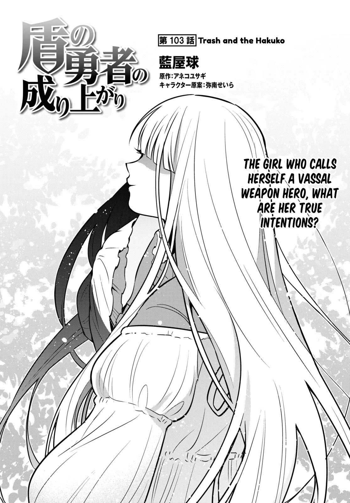 Tate no Yuusha no Nariagari Chapter 103 - Page 7