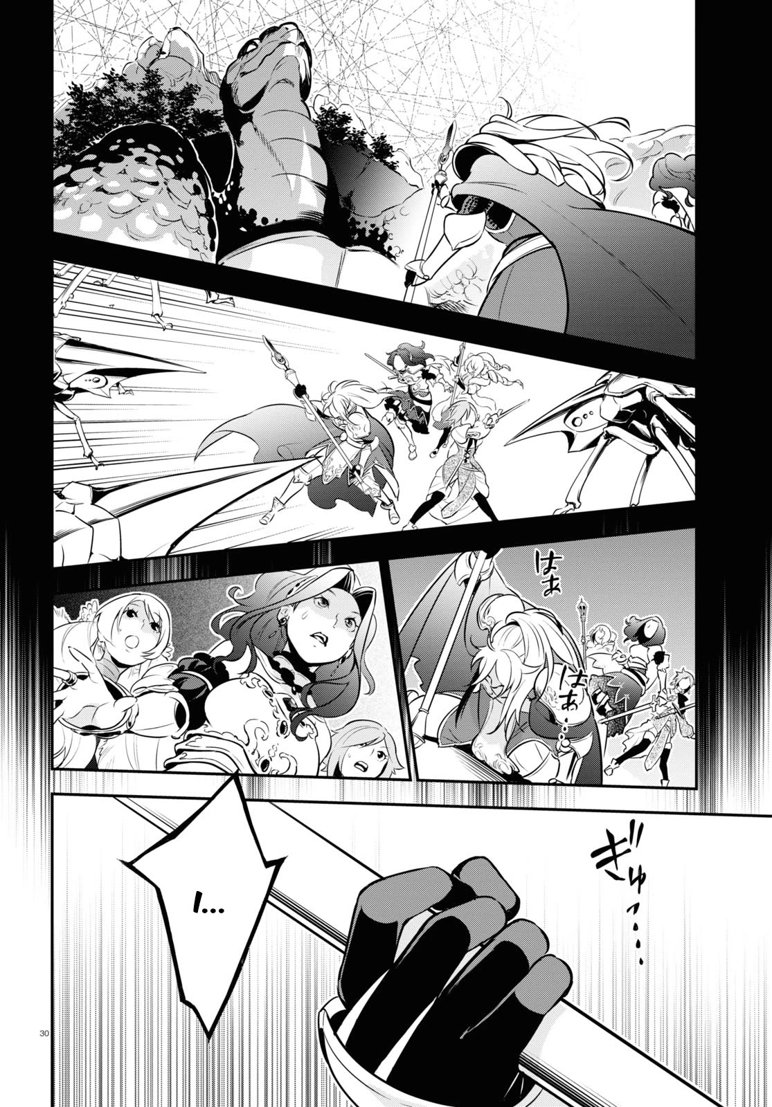Tate no Yuusha no Nariagari Chapter 104 - Page 31