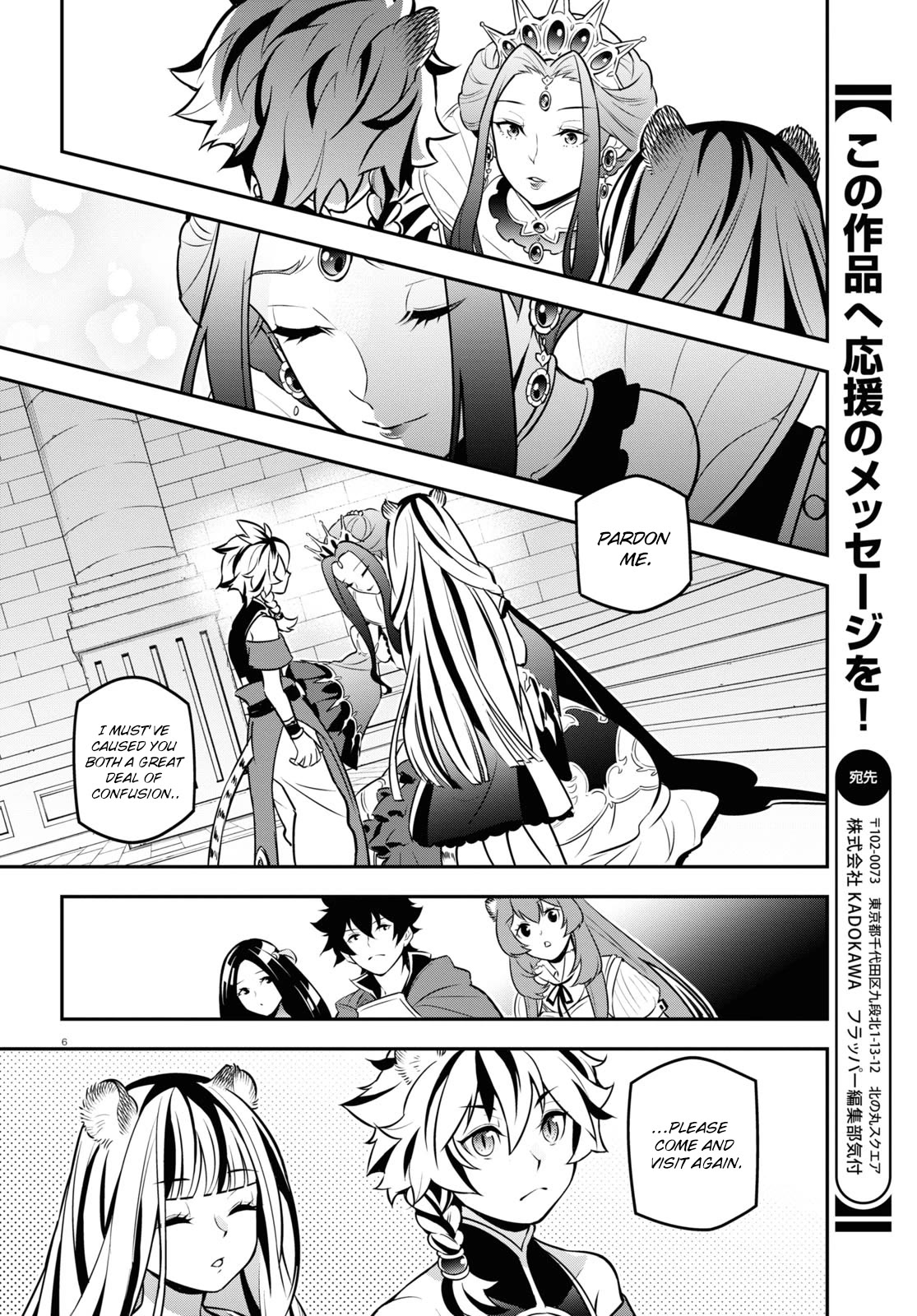 Tate no Yuusha no Nariagari Chapter 104 - Page 7