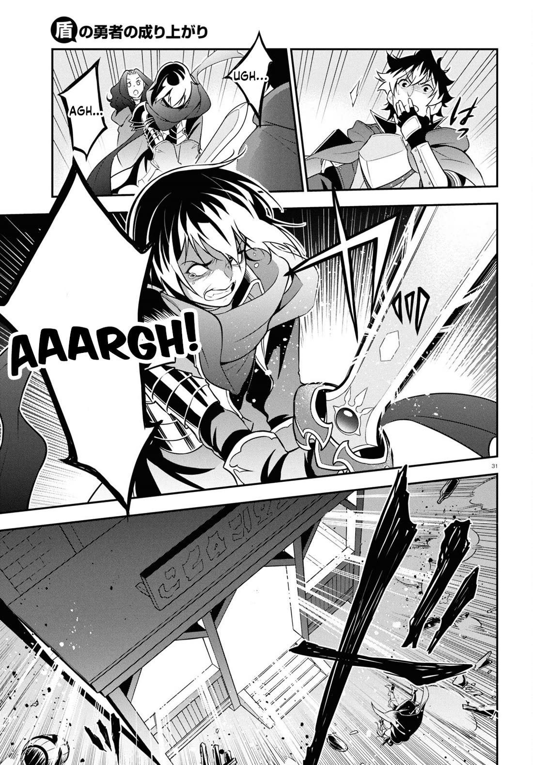 Tate no Yuusha no Nariagari Chapter 106 - Page 31