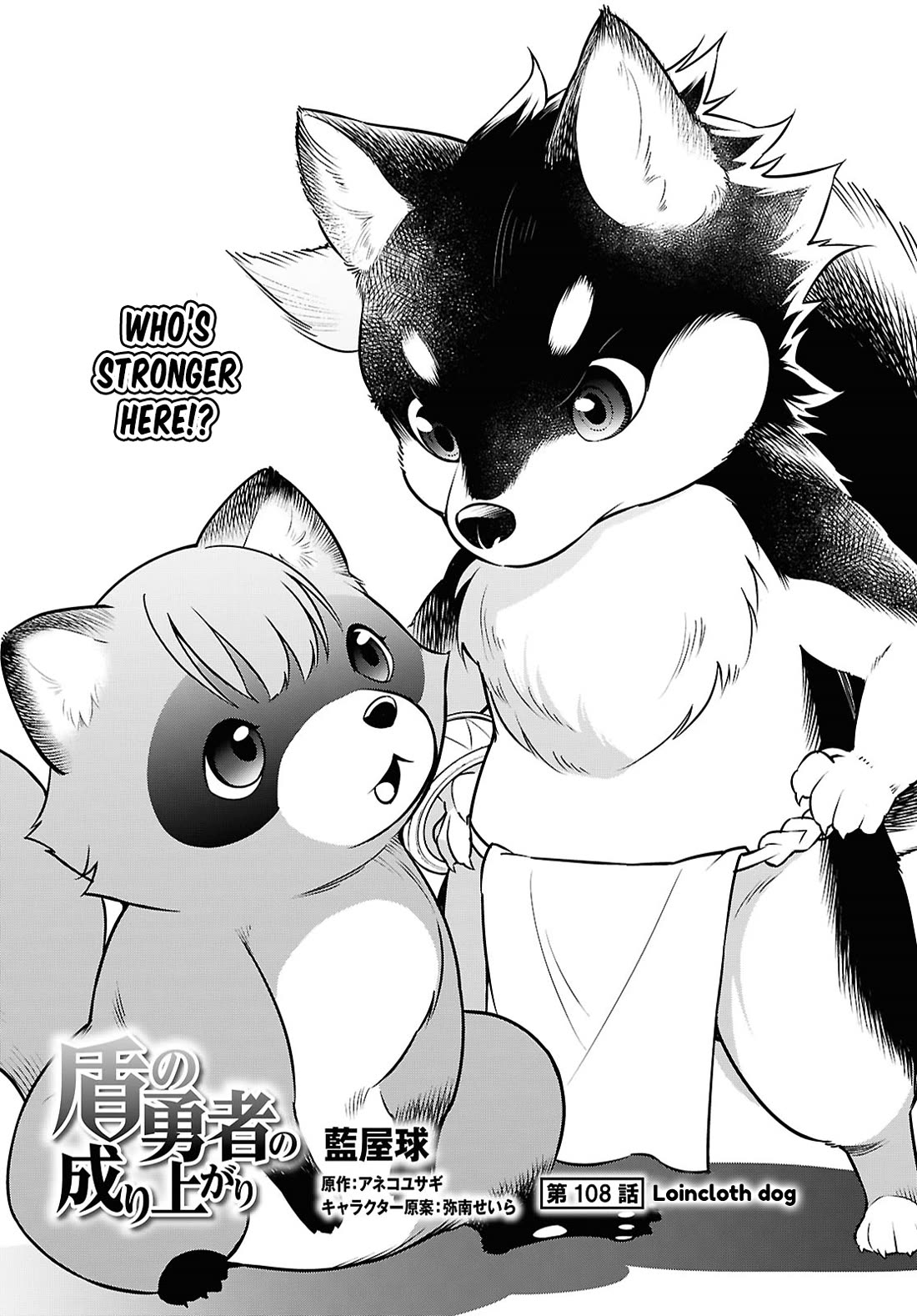 Tate no Yuusha no Nariagari Chapter 108 - Page 2