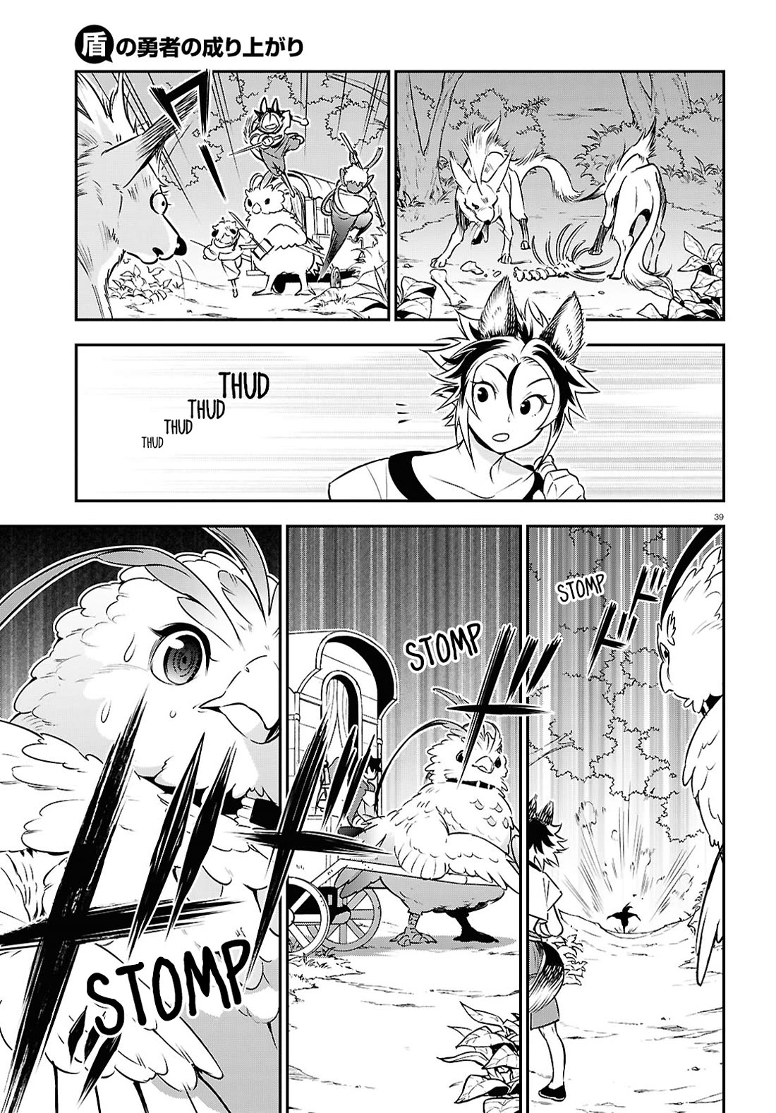 Tate no Yuusha no Nariagari Chapter 108 - Page 39