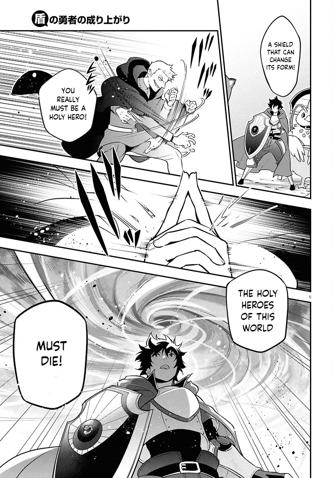 Tate no Yuusha no Nariagari Chapter 109 - Page 8