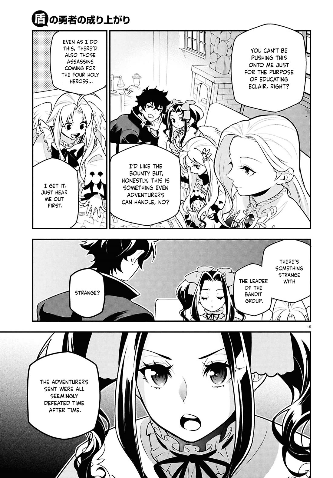 Tate no Yuusha no Nariagari Chapter 110 - Page 15