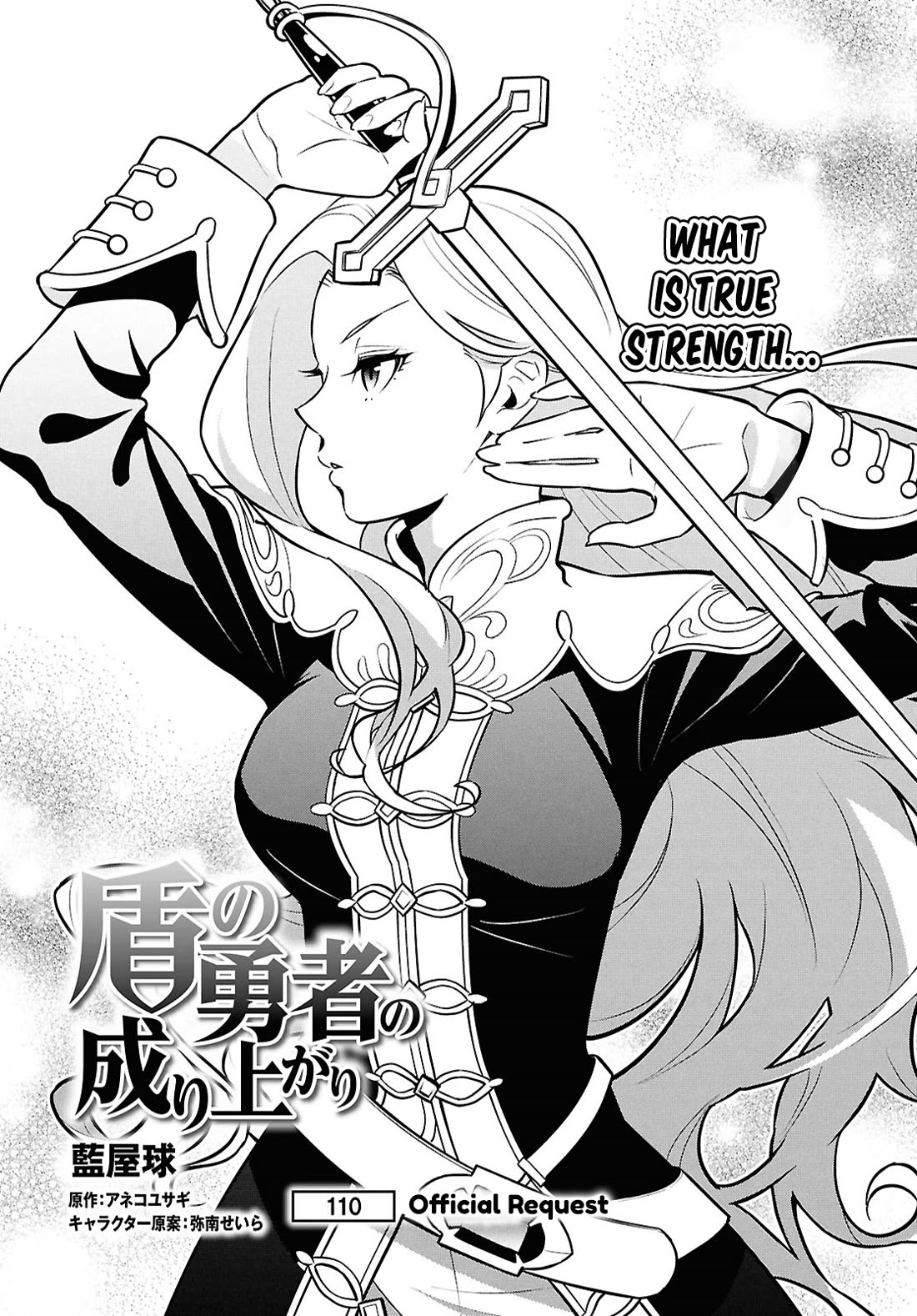 Tate no Yuusha no Nariagari Chapter 110 - Page 8