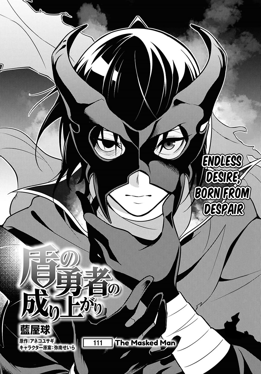 Tate no Yuusha no Nariagari Chapter 111 - Page 6