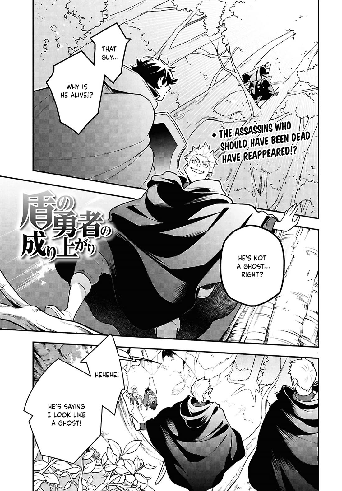 Tate no Yuusha no Nariagari Chapter 112 - Page 2