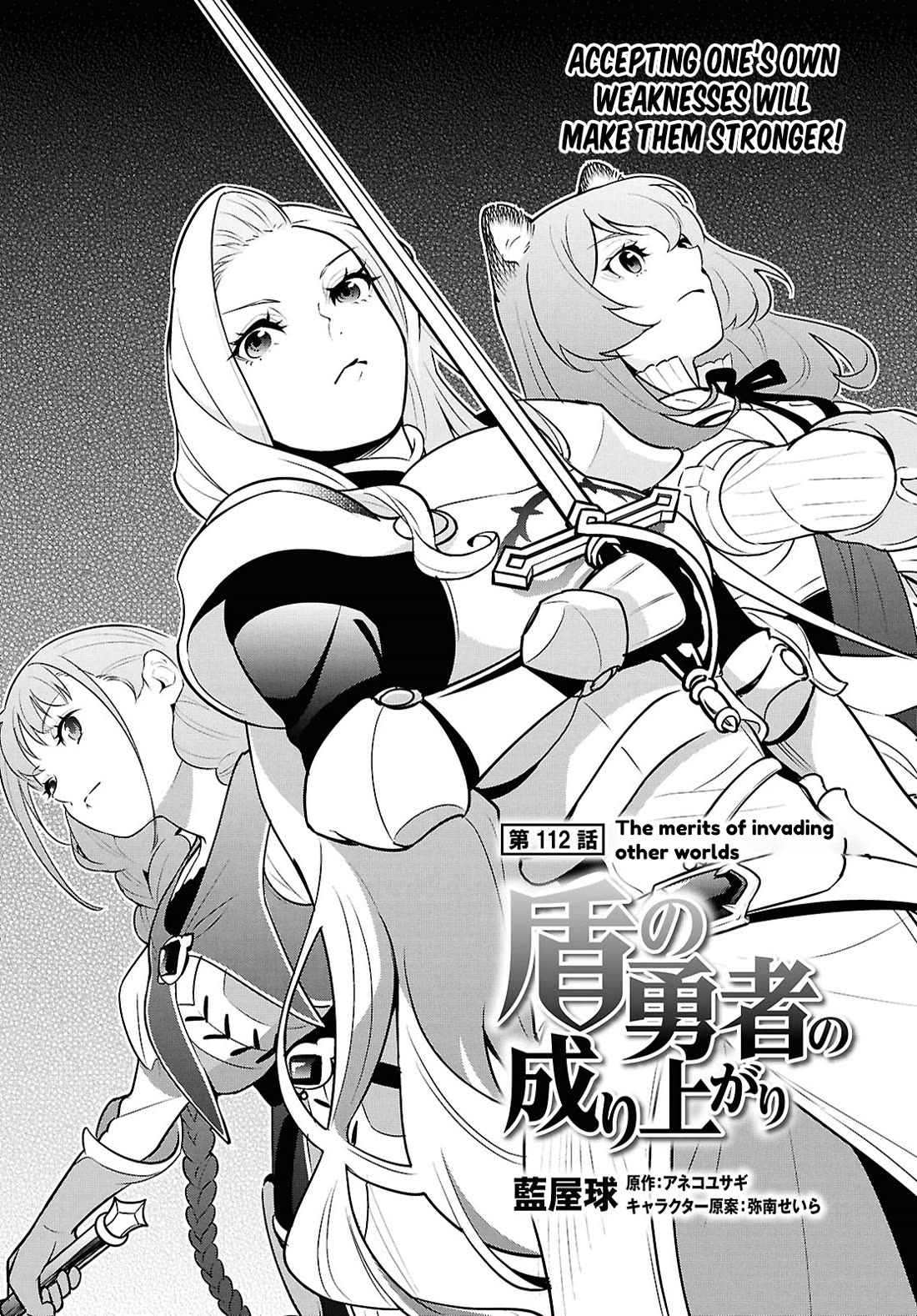 Tate no Yuusha no Nariagari Chapter 112 - Page 4