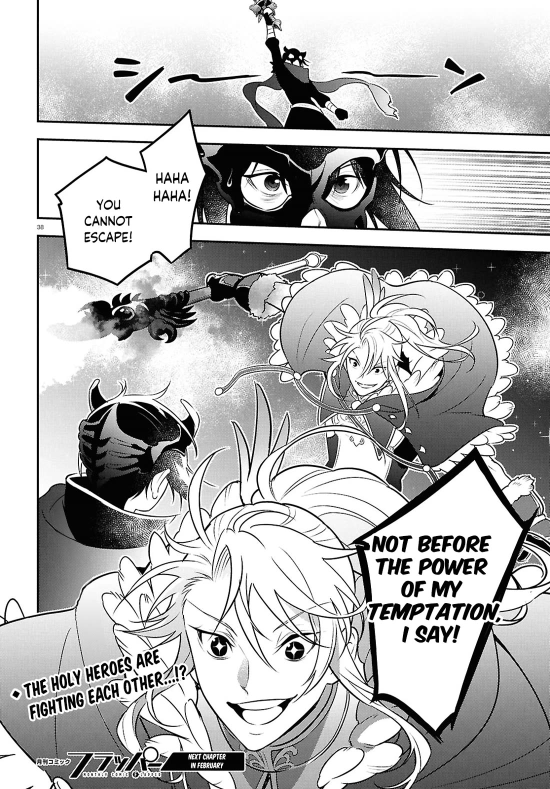 Tate no Yuusha no Nariagari Chapter 112 - Page 38
