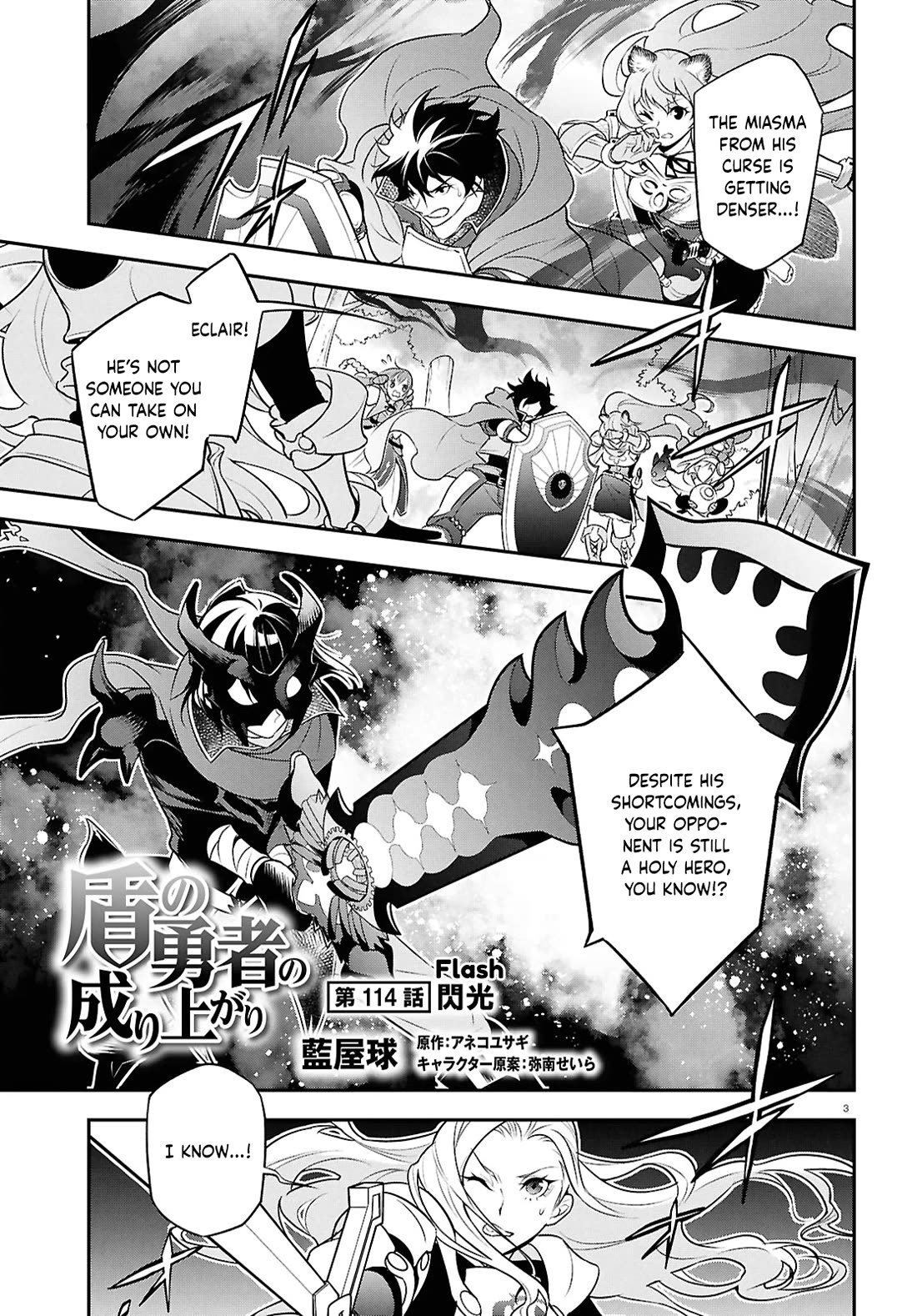 Tate no Yuusha no Nariagari Chapter 114 - Page 3