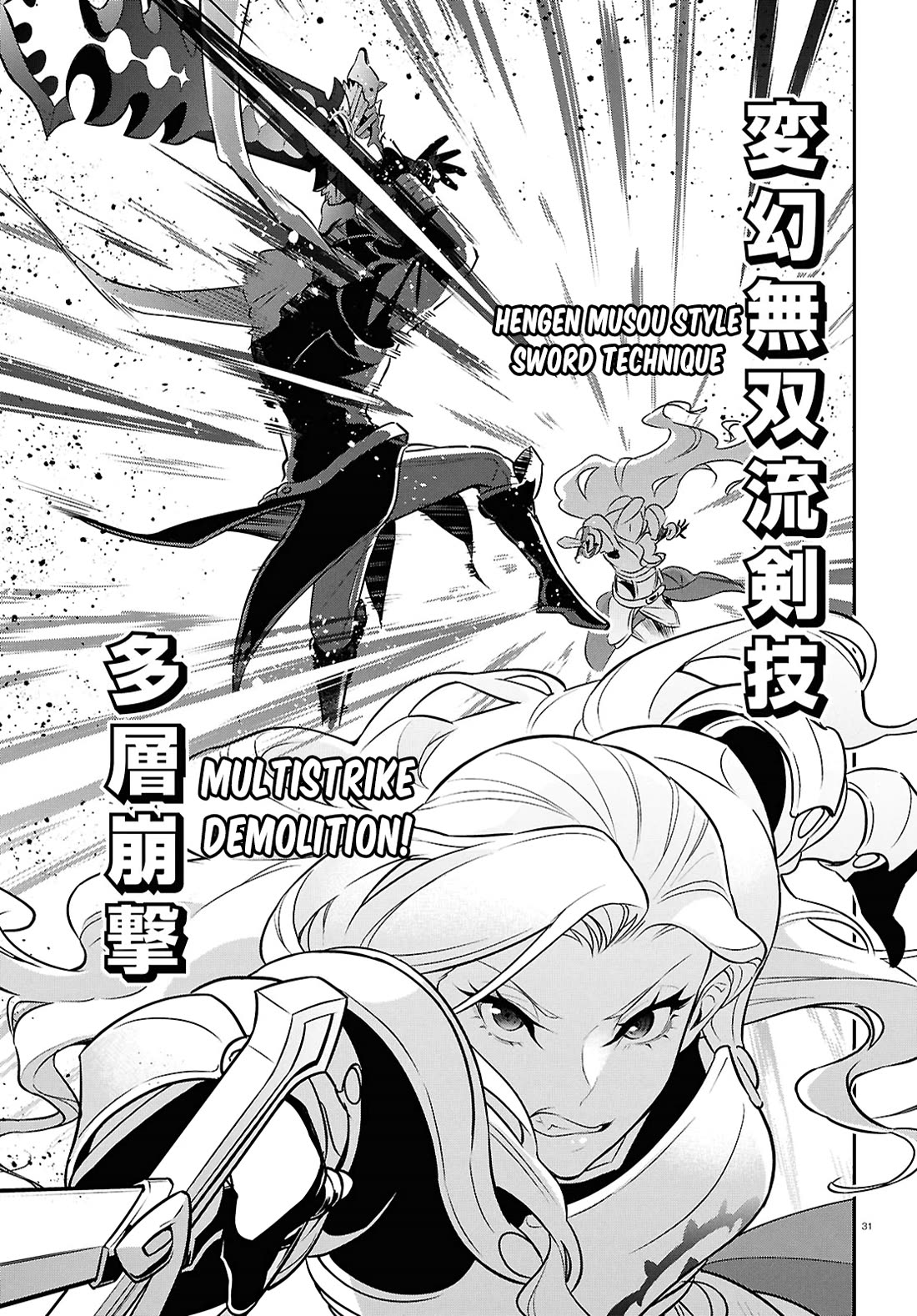 Tate no Yuusha no Nariagari Chapter 114 - Page 31