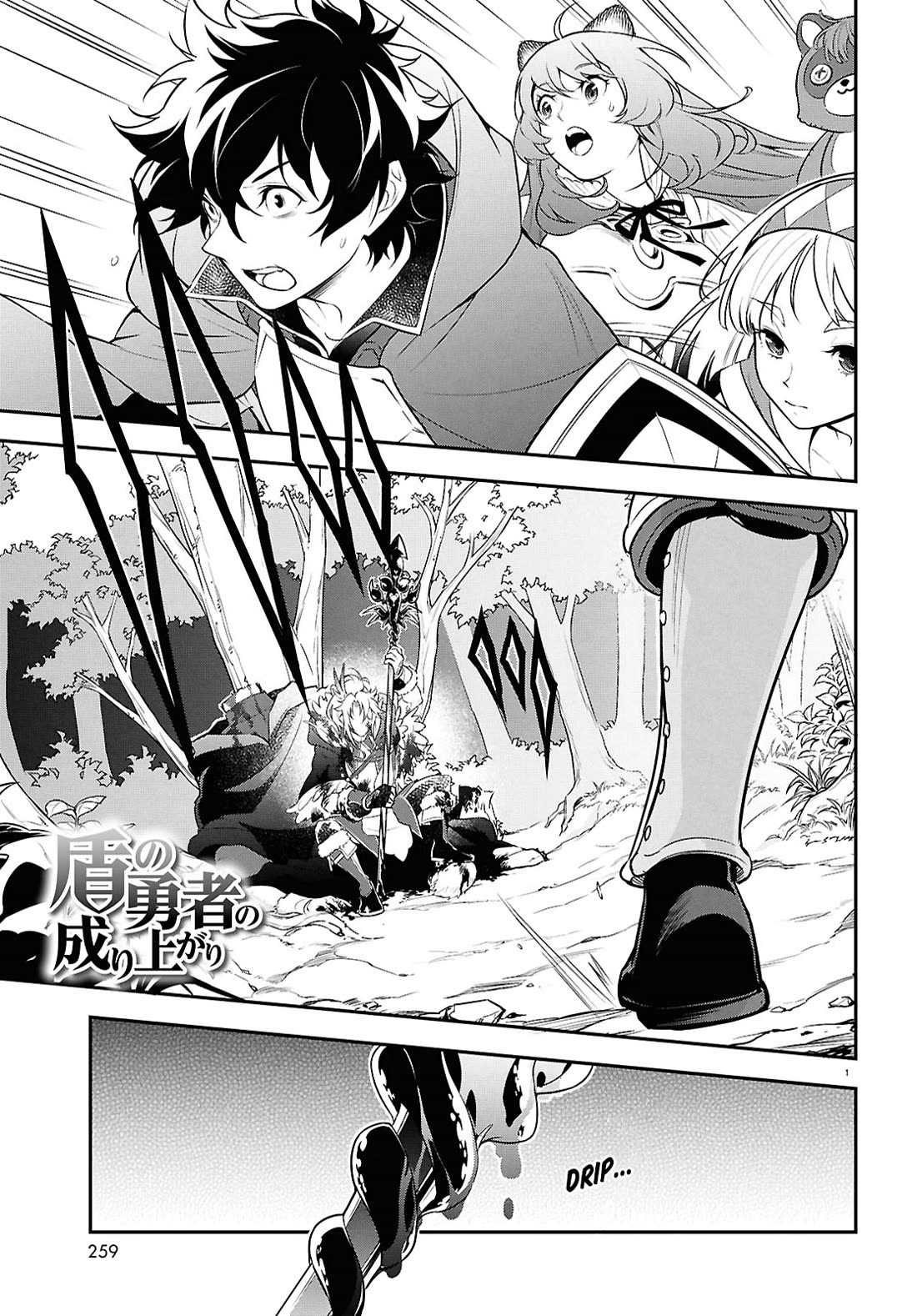 Tate no Yuusha no Nariagari Chapter 115 - Page 1