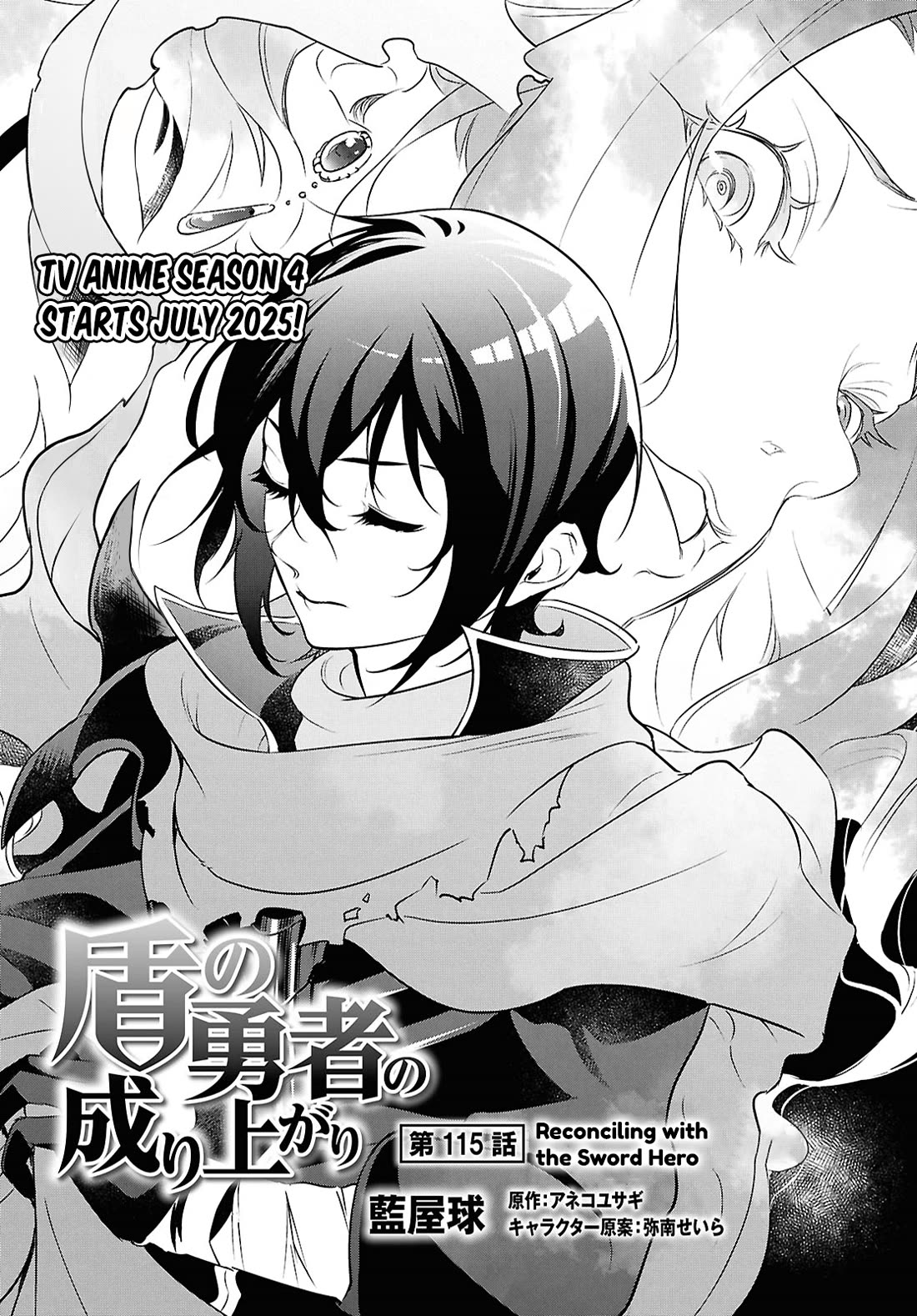 Tate no Yuusha no Nariagari Chapter 115 - Page 5