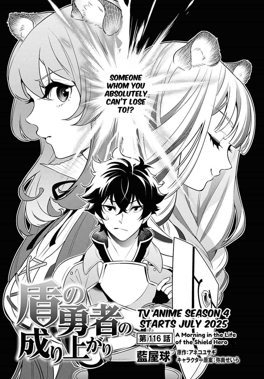 Tate no Yuusha no Nariagari Chapter 116 - Page 3
