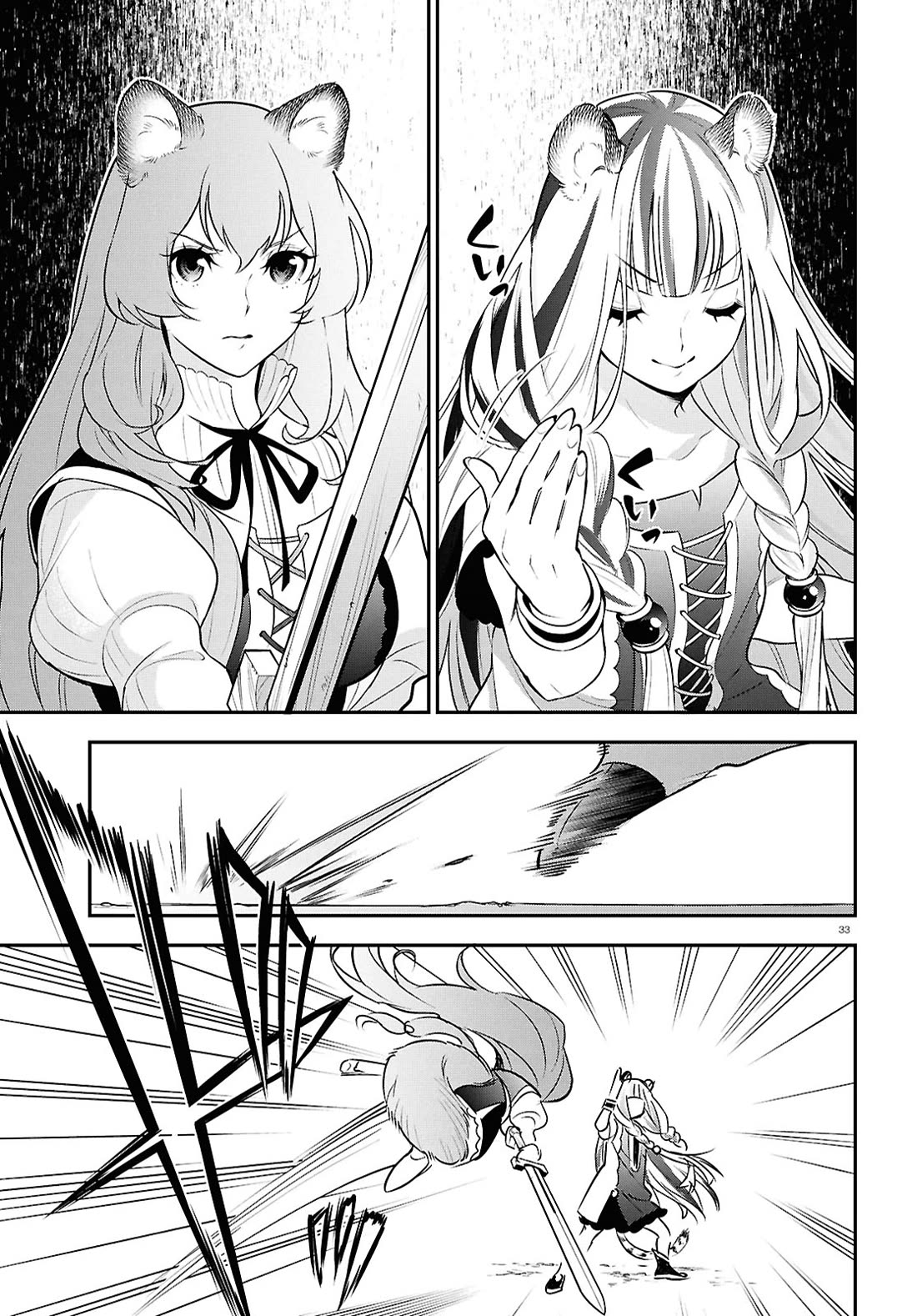Tate no Yuusha no Nariagari Chapter 116 - Page 33