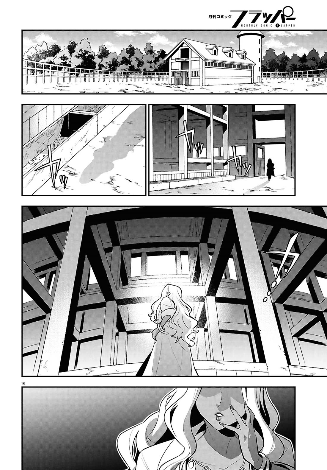 Tate no Yuusha no Nariagari Chapter 117 - Page 22