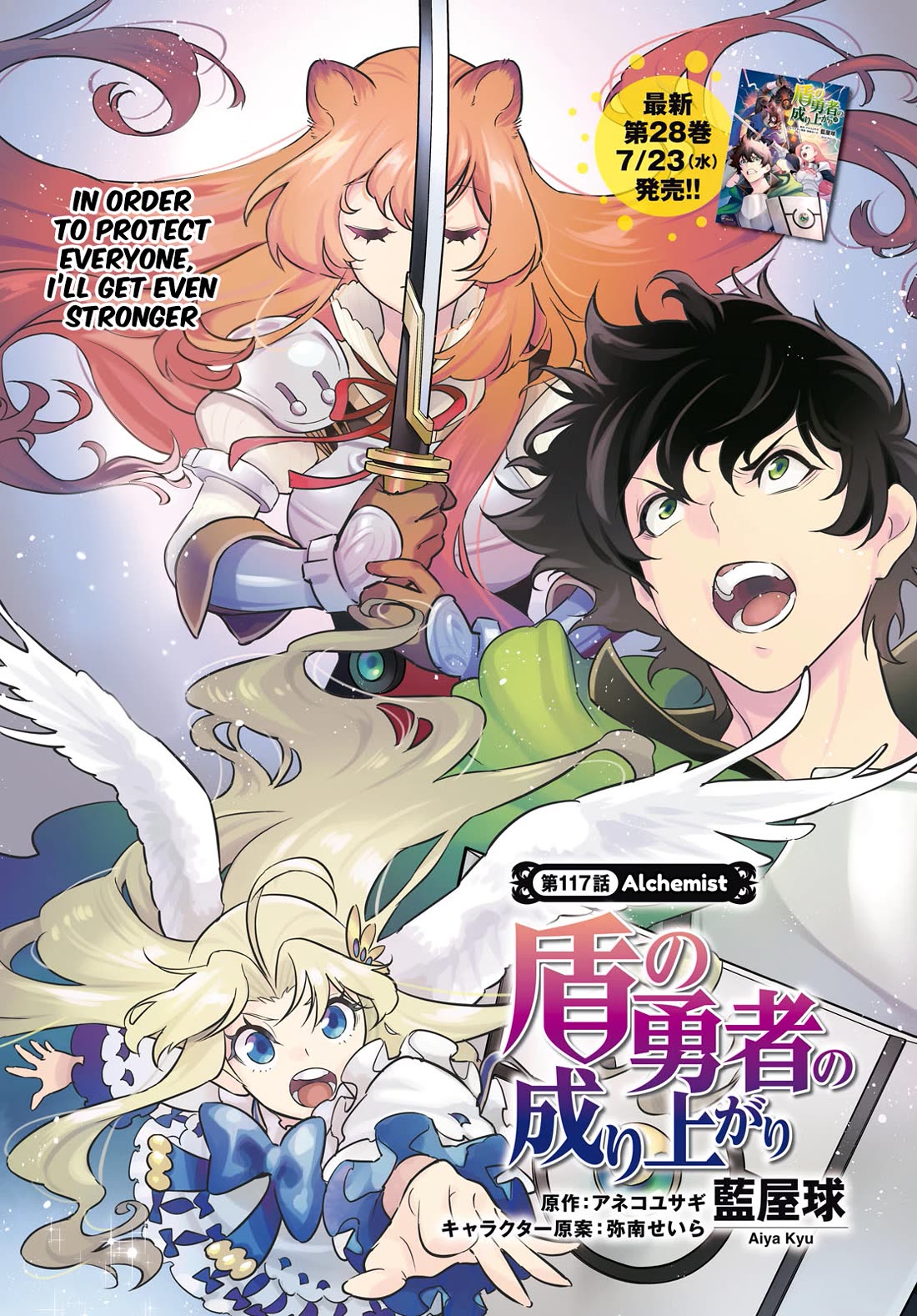 Tate no Yuusha no Nariagari Chapter 117 - Page 6
