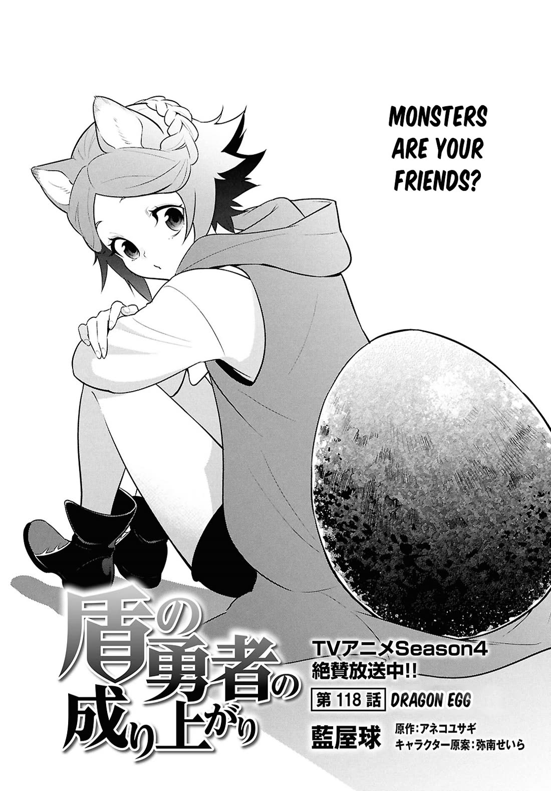Tate no Yuusha no Nariagari Chapter 118 - Page 4