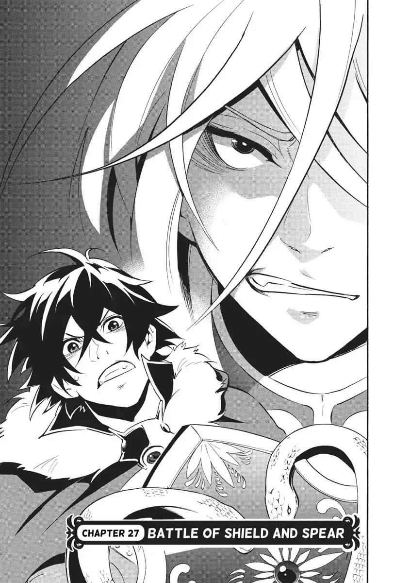 Tate no Yuusha no Nariagari Chapter 27 - Page 1