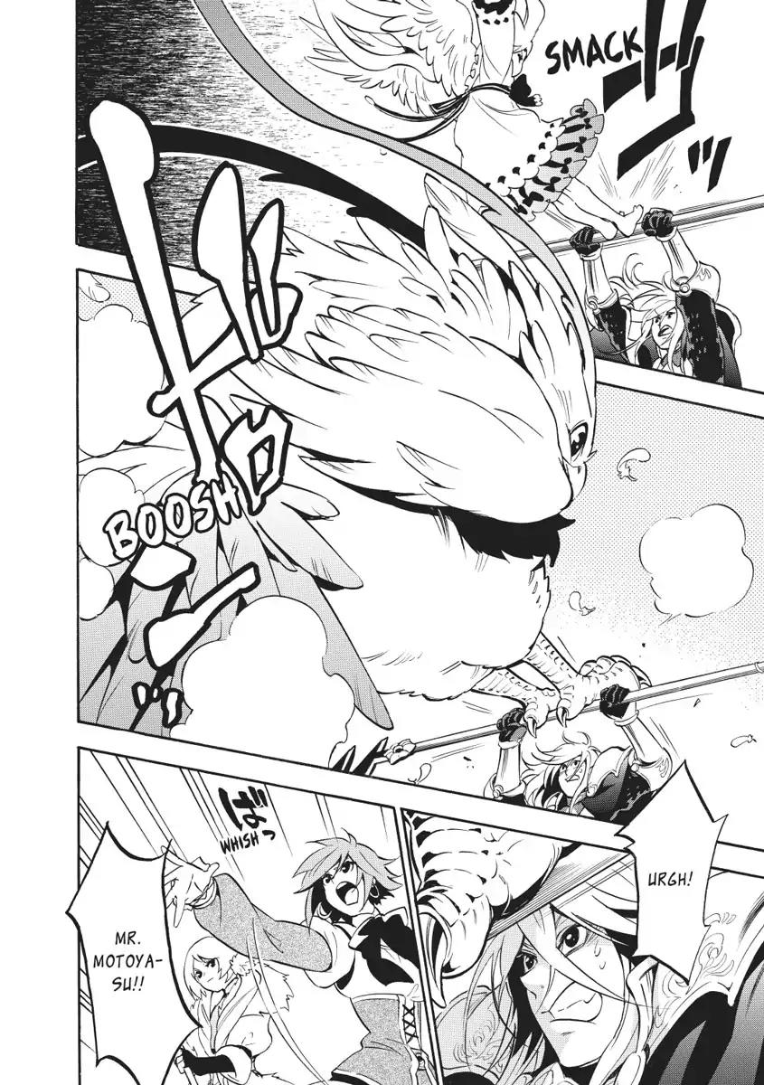 Tate no Yuusha no Nariagari Chapter 27 - Page 14