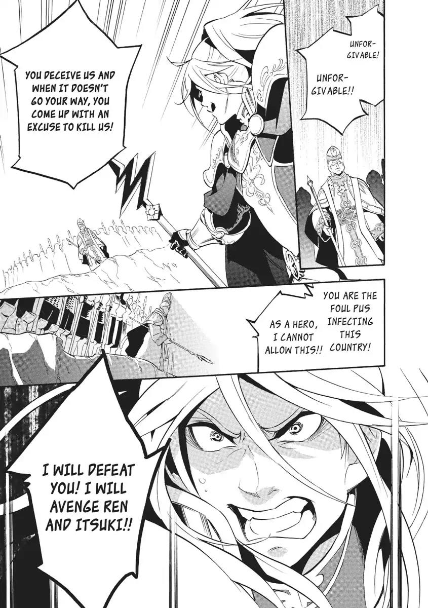 Tate no Yuusha no Nariagari Chapter 28 - Page 19
