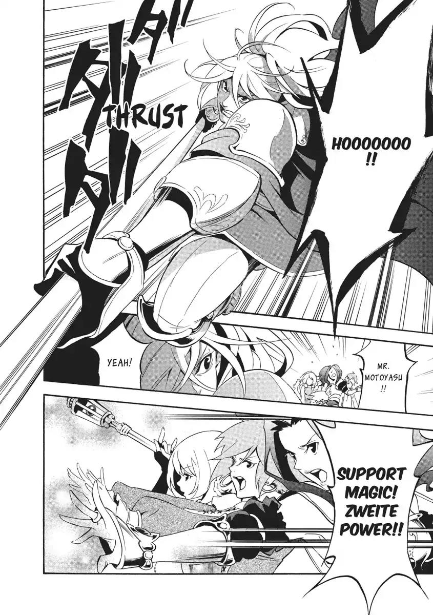 Tate no Yuusha no Nariagari Chapter 28 - Page 22