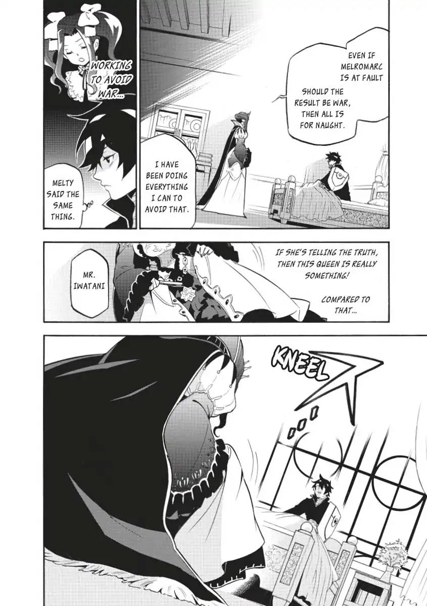 Tate no Yuusha no Nariagari Chapter 31 - Page 14