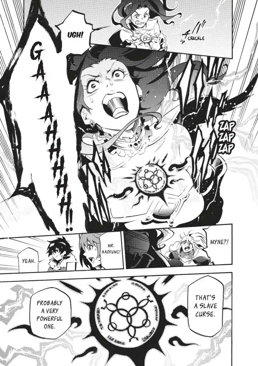 Tate no Yuusha no Nariagari Chapter 31 - Page 31
