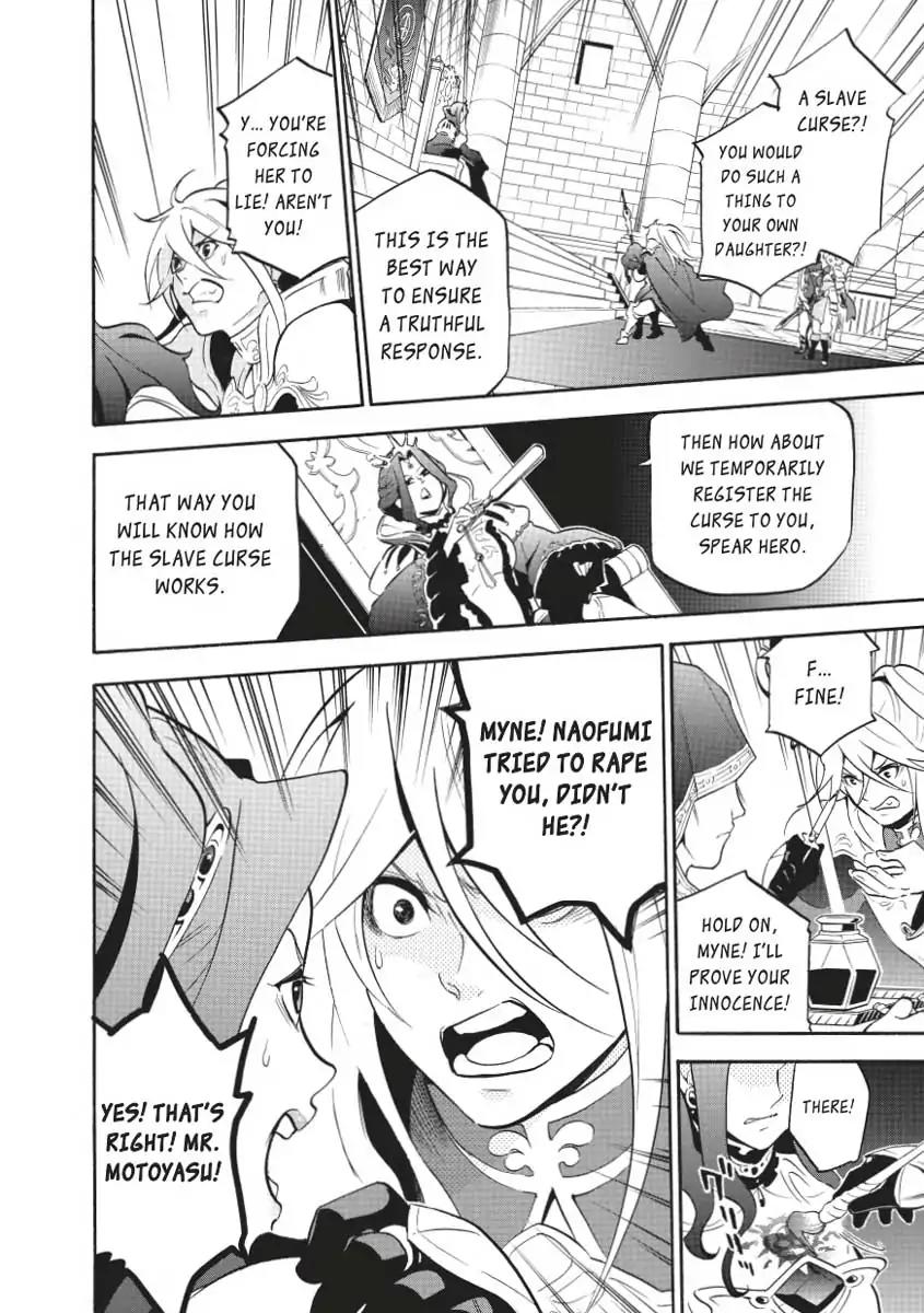 Tate no Yuusha no Nariagari Chapter 31 - Page 32