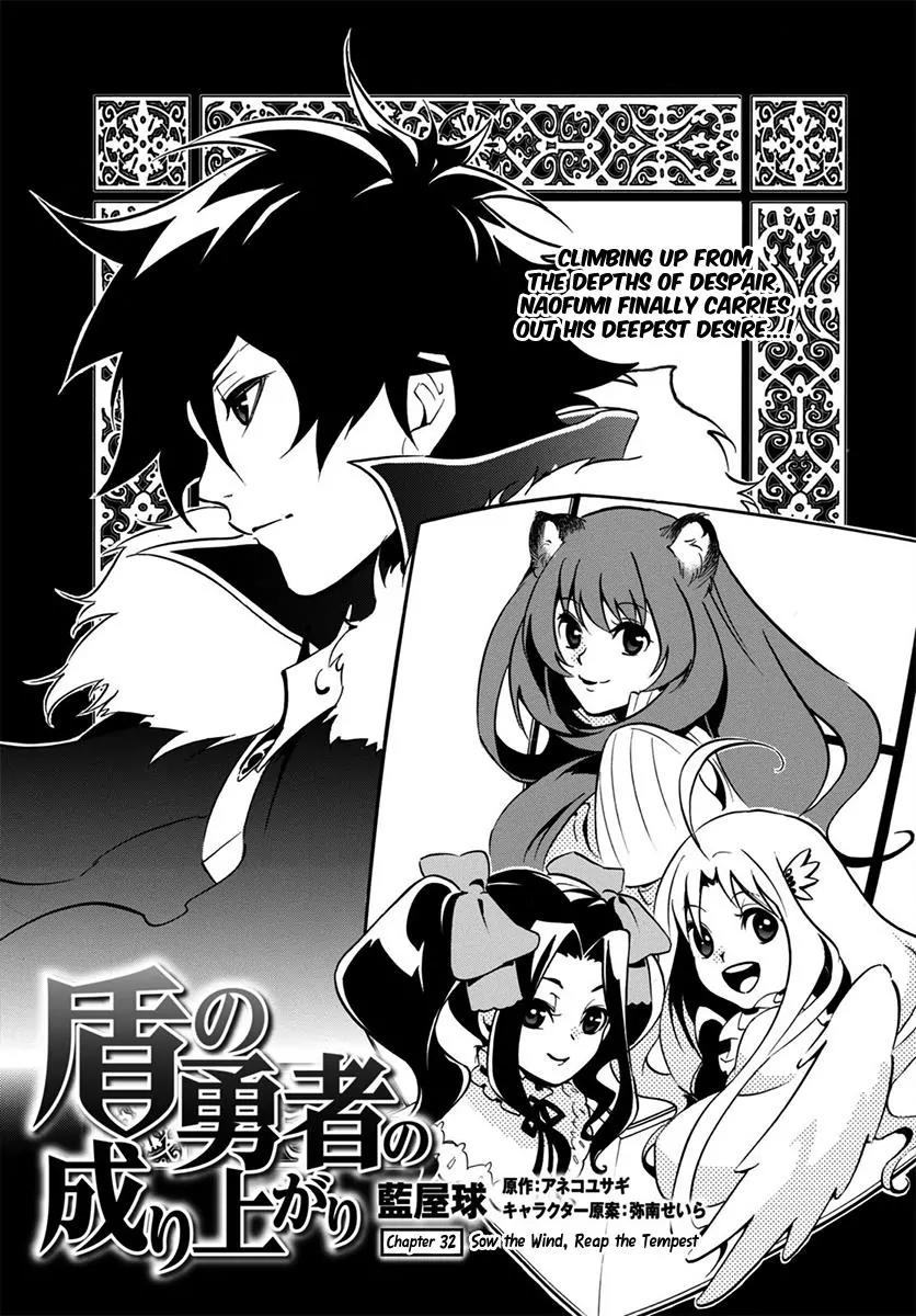 Tate no Yuusha no Nariagari Chapter 32 - Page 2