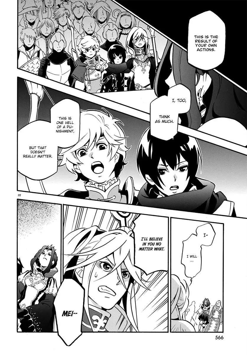 Tate no Yuusha no Nariagari Chapter 32 - Page 23
