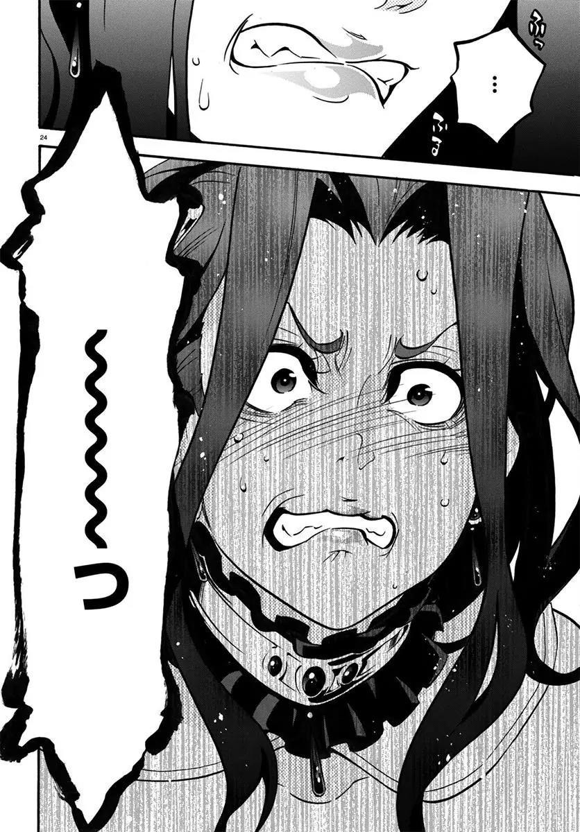 Tate no Yuusha no Nariagari Chapter 32 - Page 25