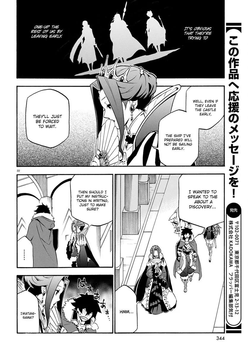 Tate no Yuusha no Nariagari Chapter 34 - Page 23