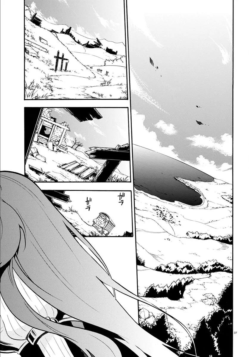 Tate no Yuusha no Nariagari Chapter 34 - Page 38