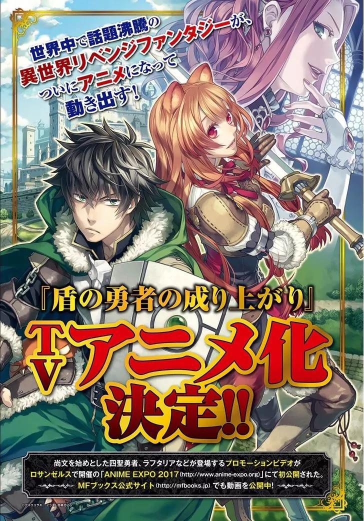 Tate no Yuusha no Nariagari Chapter 35 - Page 2