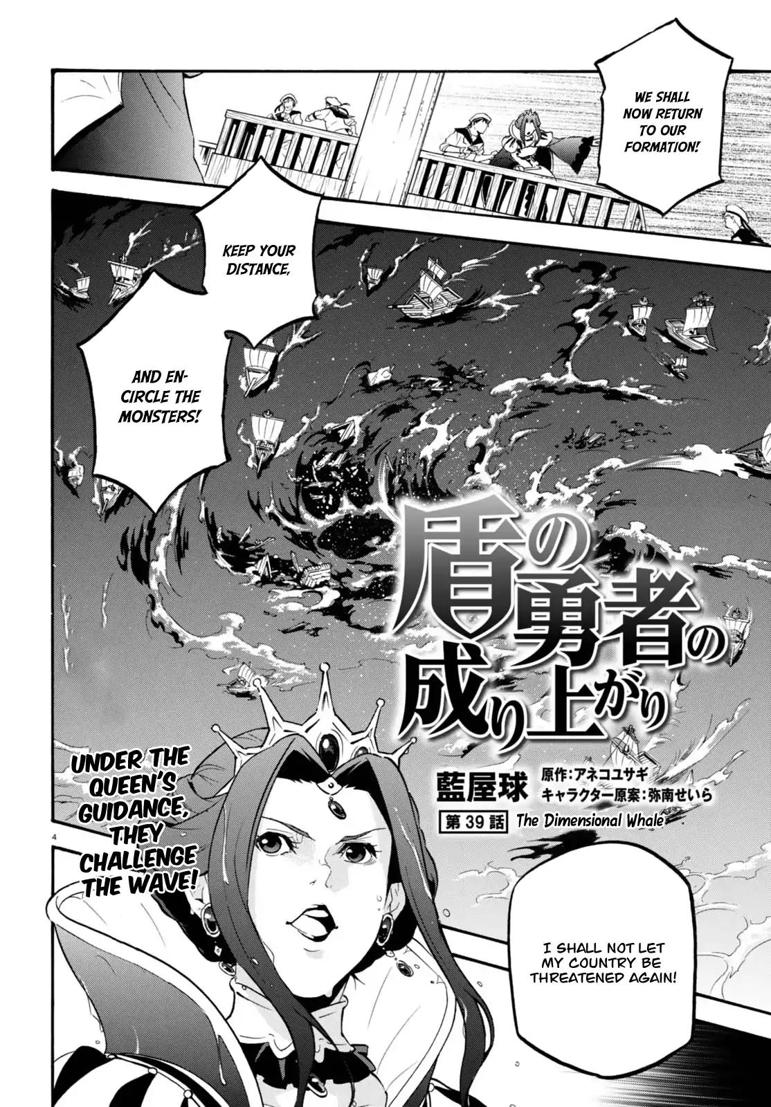 Tate no Yuusha no Nariagari Chapter 39 - Page 5