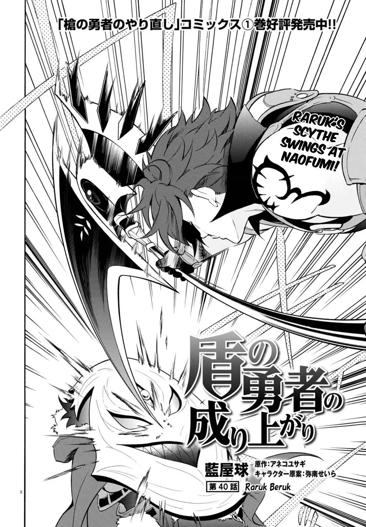 Tate no Yuusha no Nariagari Chapter 40 - Page 3