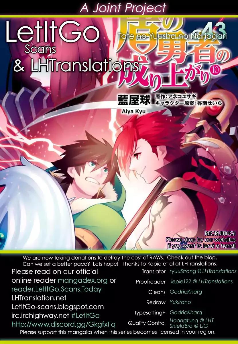 Tate no Yuusha no Nariagari Chapter 43 - Page 1